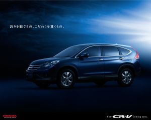 Honda Crv Wallpaper Best Of Official 2012 Honda Cr V Wallpapers On Hondas Japan Site Motor Trend-810-810